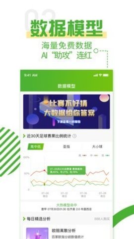 探球帝