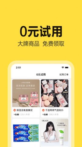 淘价还价app
