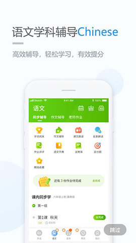 京师学习