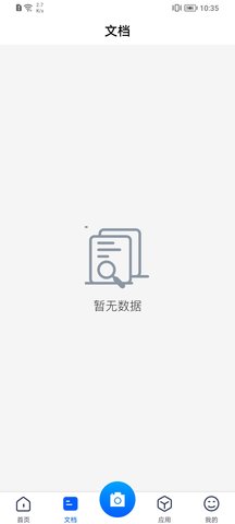 掌贝拍照文字扫描