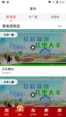 智慧大丰