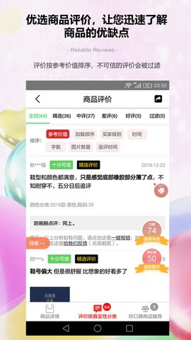 防刷刷