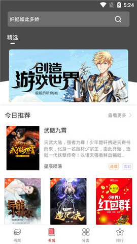 蜜淘小说app