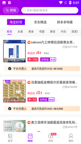 真厉害