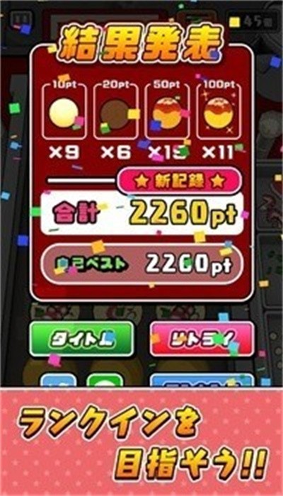 酥酥脆脆章鱼烧手机版