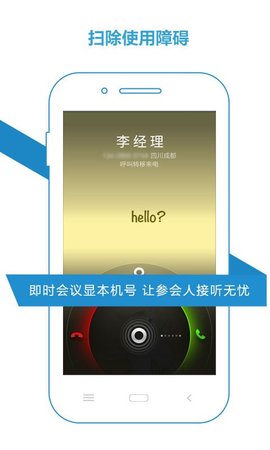 会议宝