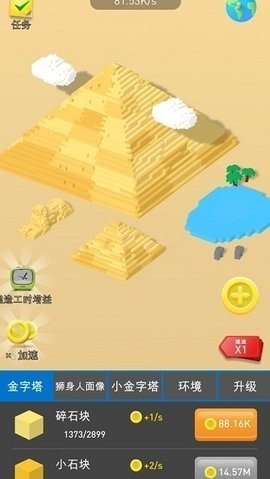 IdleLandmark Tycoon(小小建筑工艺师)