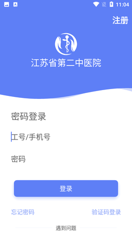 江苏省第二中医院