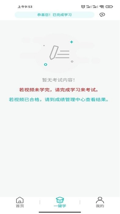 悟空护驾