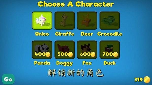 独角马过街游戏