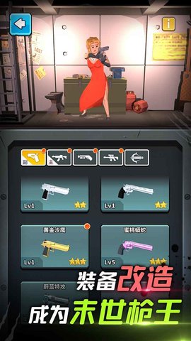 我是幸存者游戏