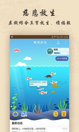 新佛曰翻译免费版