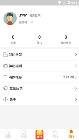 小狸阅读app