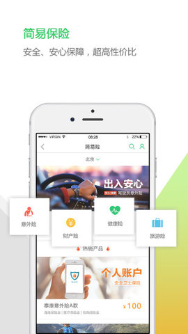 中邮揽投软件