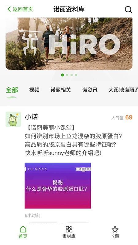 大溪地诺丽
