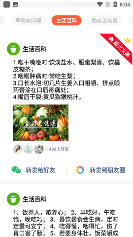 朋友圈精选文案