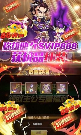 隋唐荣耀安卓版