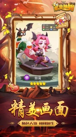 暴走神话游戏