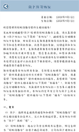 轻松消数字