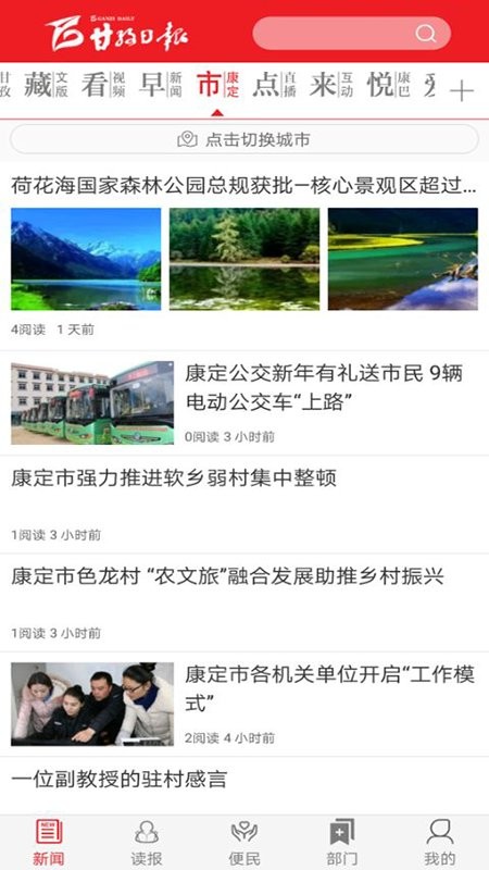 康巴传媒