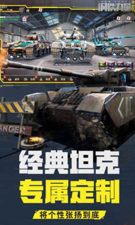 钢铁力量2最新版