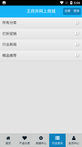 王府井网上商城