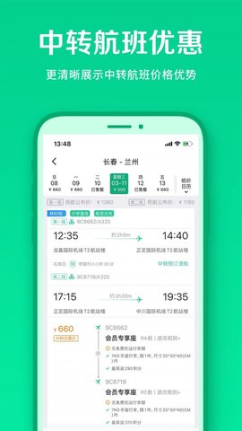 春秋航空想飞就飞（Spring Airlines）