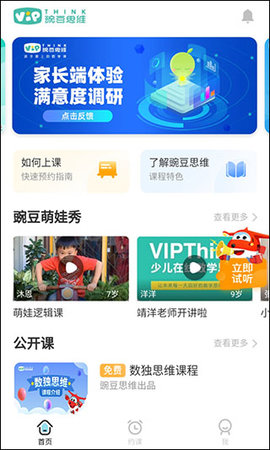 豌豆思维