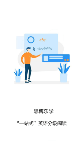 高职思博