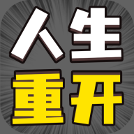 人生幸运岛苹果版