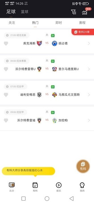 海星体育软件