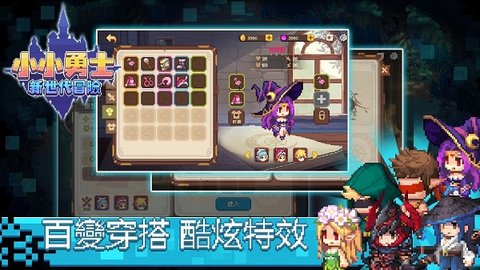 小小勇士新世代冒险游戏