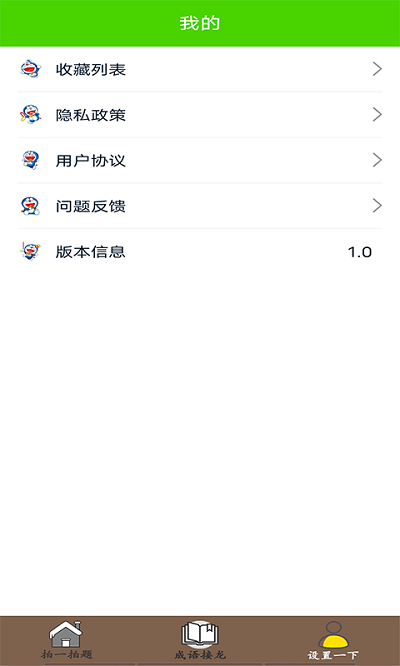 作业拍题精灵