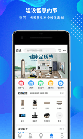 海尔智家