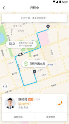 福伴出行（AndaLeaks）