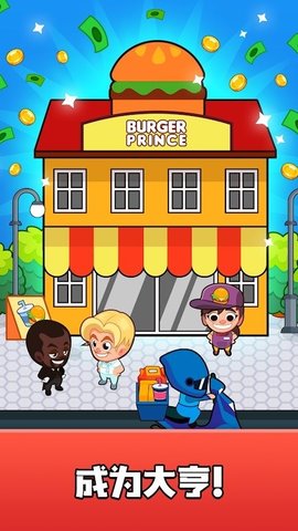 Idle Delivery Tycoon(合并餐厅模拟器)