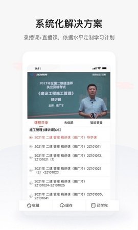 兴为教育极速版