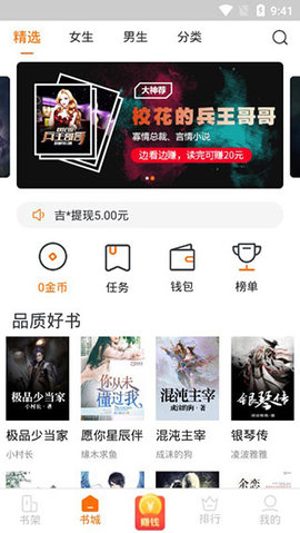 小狸阅读app