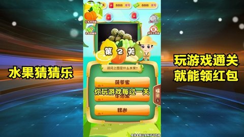 水果猜猜乐v2.1.6