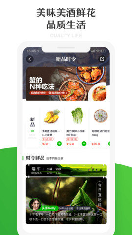 七鲜v3.5.2