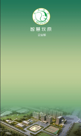 钉钉智慧牧原pro
