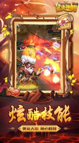 暴走神话游戏