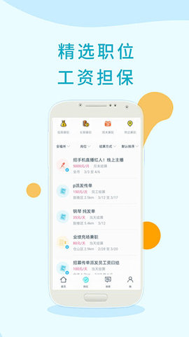 兼客兼职app