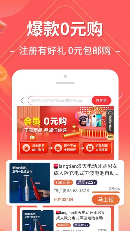 趣买手