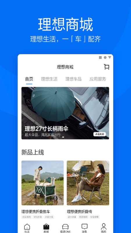 理想汽车