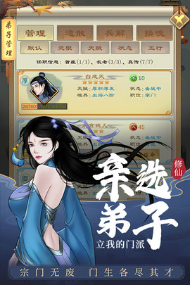 剑开山门