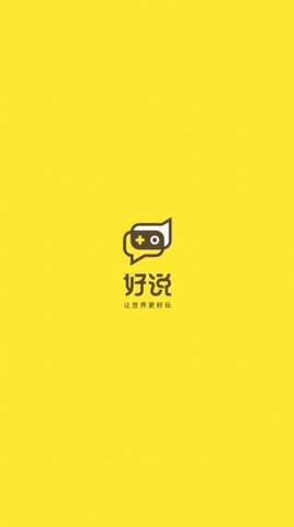 好说