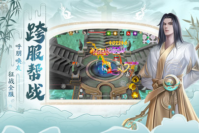 破天世界手游