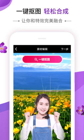 动感秀剪辑