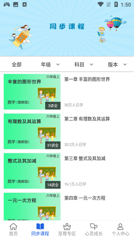 中考派